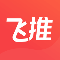 飞推appv4.4.6 最新版