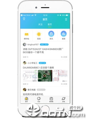 迅维网客户端手机版v5.2.4 安卓版