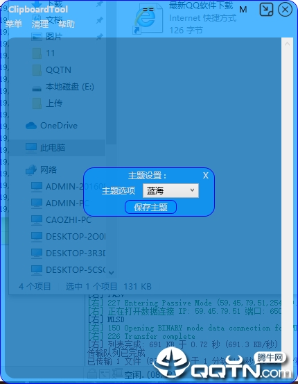 ClipboardTool(幤)v2.5.1.2 ٷ