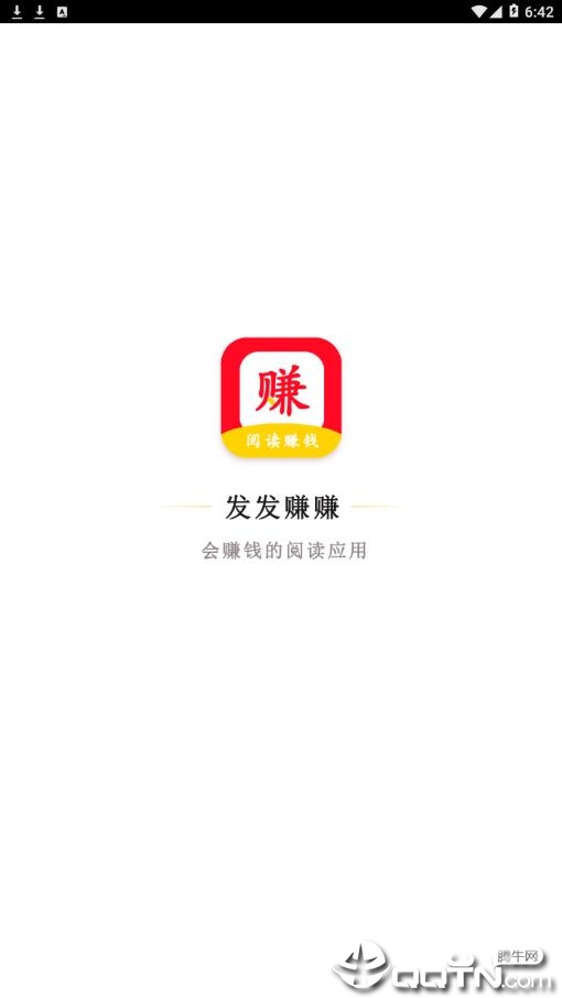 发发赚赚appv1.0.0 最新版