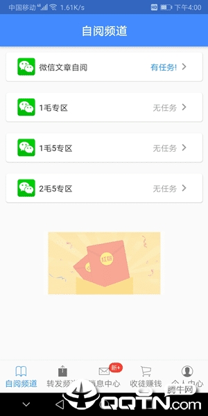 发发赚赚appv1.0.0 最新版