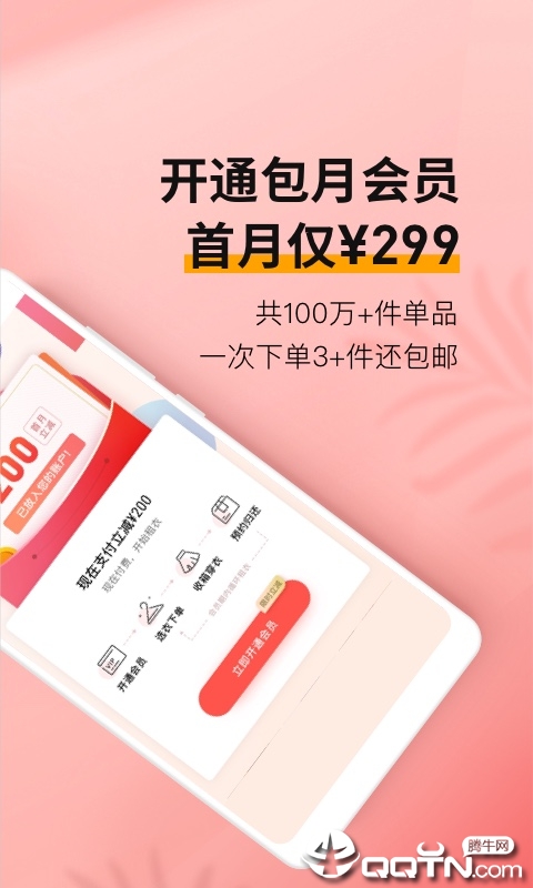 衣二三租衣软件下载v4.0.4 安卓版