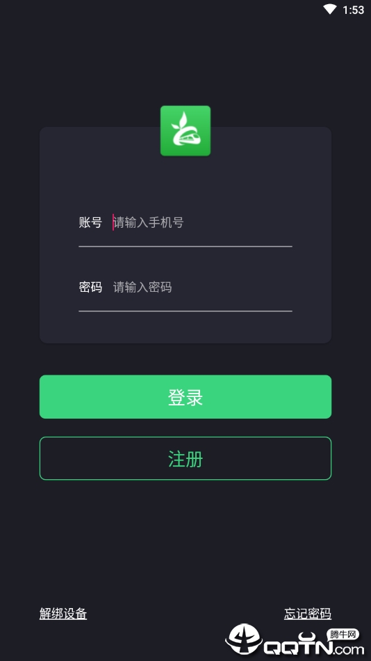 垚鼎云端v2.0.9 安卓版