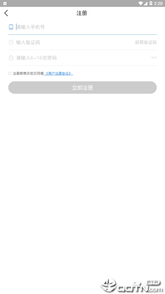 二级造价师考试v2.6.3 安卓版