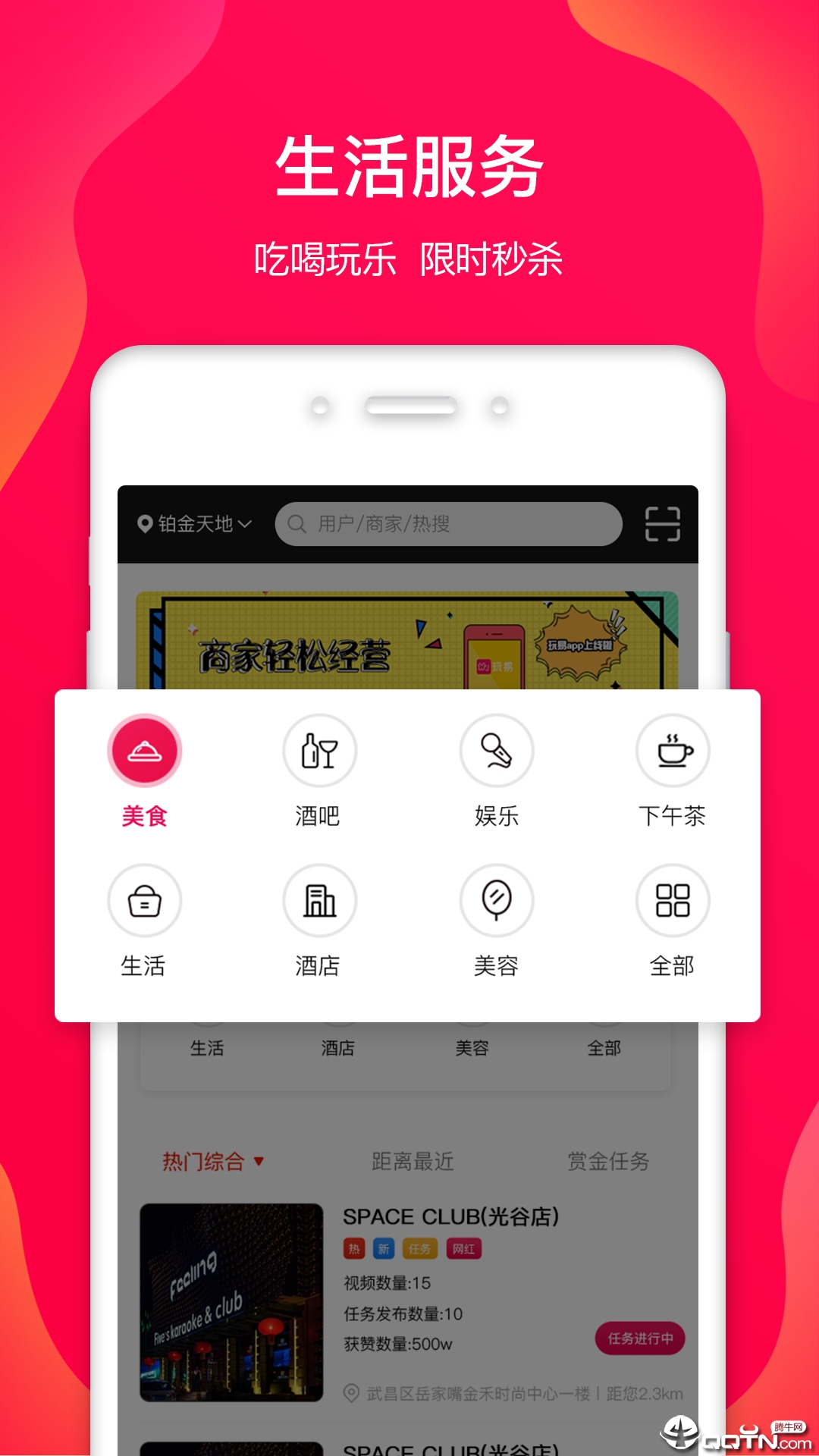 玩易appv1.2.0 安卓版