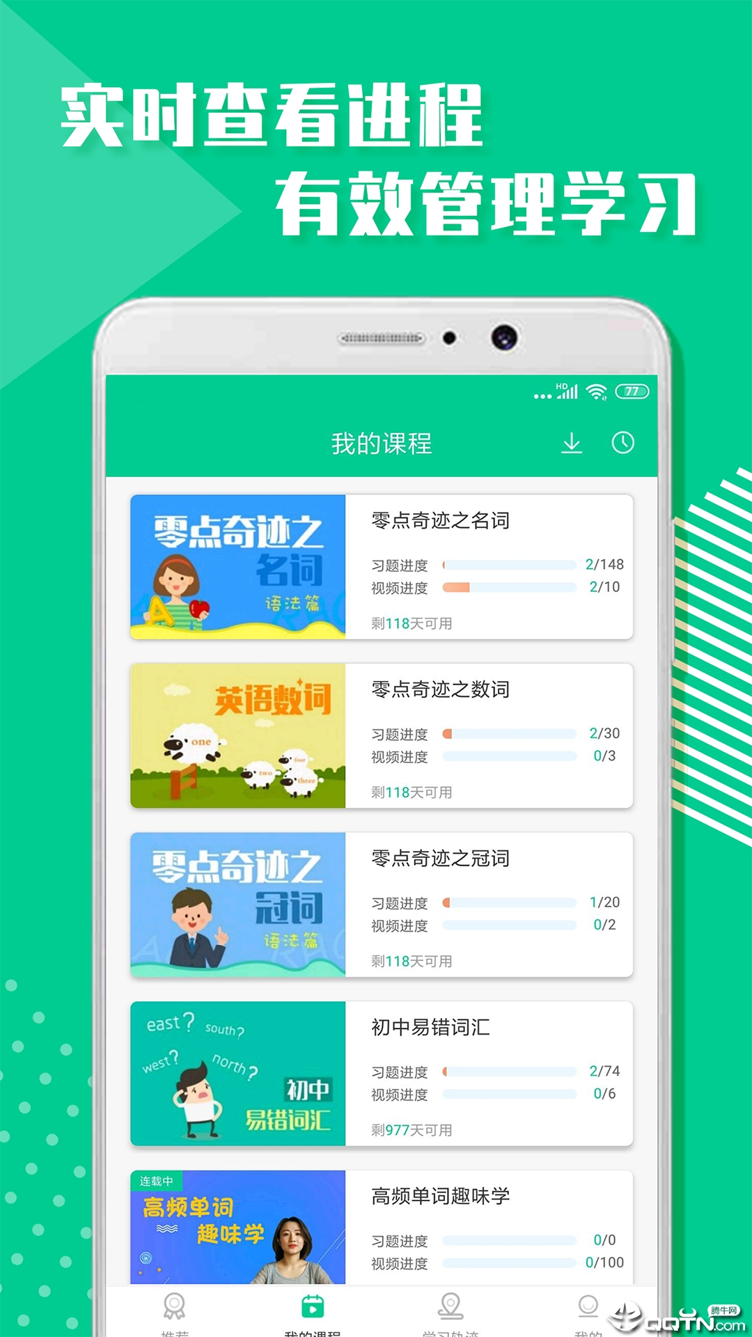 小学英语学习软件v1.0.1 安卓版