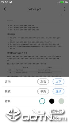 思读PDFv1.3.6 安卓版