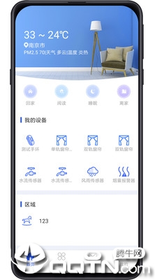 用心守护v2.1.1 安卓版