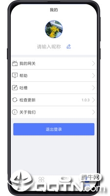 用心守护v2.1.1 安卓版