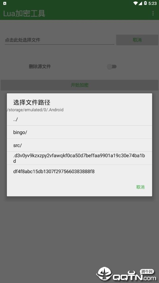 Lua加密工具手机版v1.0.1 安卓版