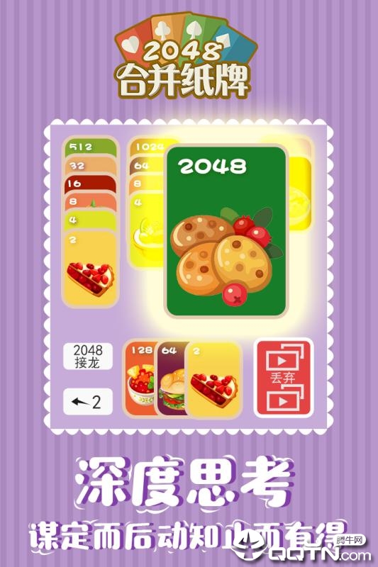 2048ϲֽڹv1.1.0 ׿