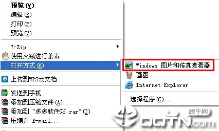 windowsͼƬʹ鿴ٷ(win7޸)v1.0 Ѱ