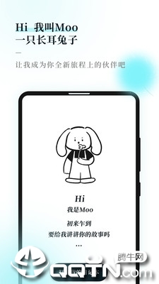 Moo Diaryv4.2.3安卓版