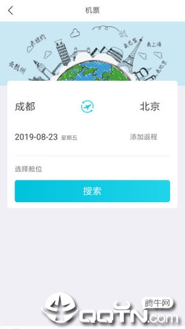 飞行狗旅行官方v1.1.6 安卓版