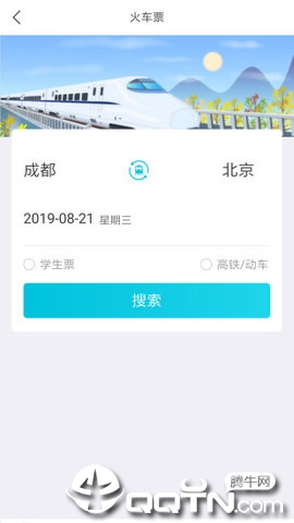 飞行狗旅行官方v1.1.6 安卓版