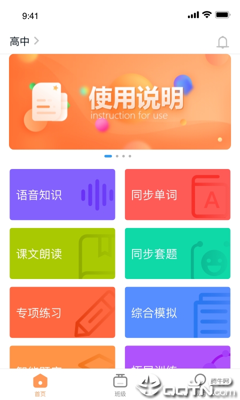 西柚英语app