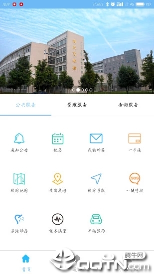 i周师官方ios版v3.0.10 最新iPhone版