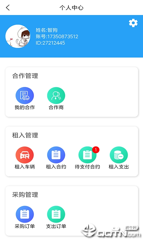 智狗v1.0.0 安卓版