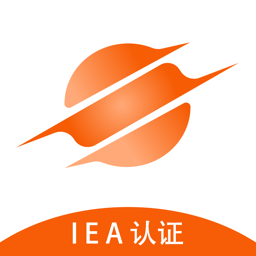 IEA认证v1.7.0 安卓版