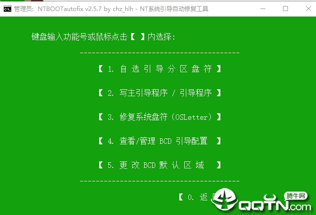 NTBOOTautofixɫ(˫ϵͳ޸)v2.5.7 İ