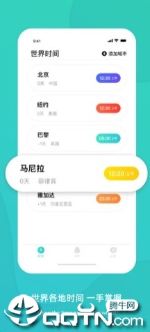 时差精灵iOS版v1.0.1 iPhone版