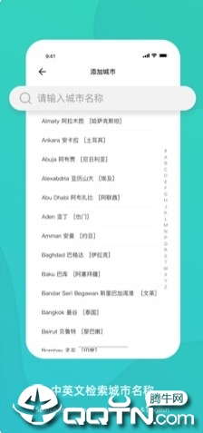 时差精灵iOS版v1.0.1 iPhone版