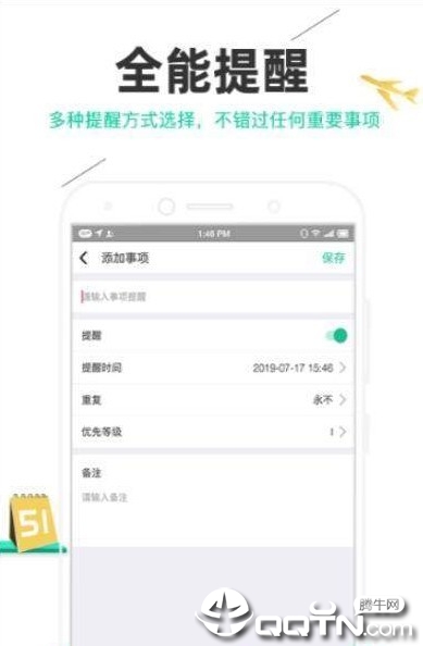 麦丘事项清单v1.0 安卓版