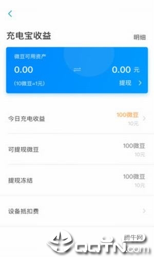 驿启付v1.0.6 安卓版