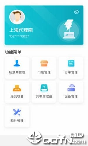 驿启付v1.0.6 安卓版