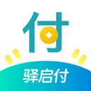 驿启付v1.0.6 安卓版