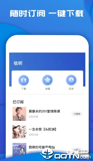 FanFan FMv2.0.4.10 ׿