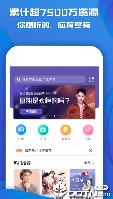 FanFan FMv2.0.4.10 ׿