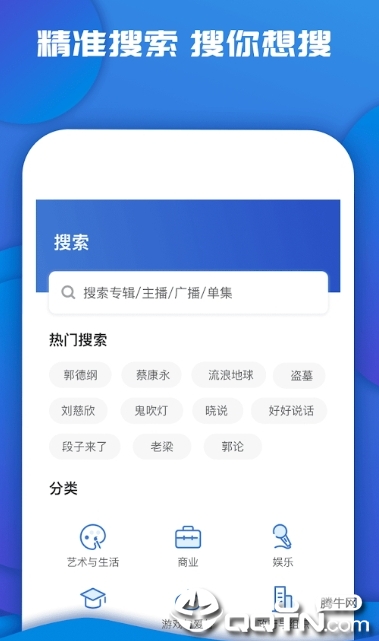 FanFan FMv2.0.4.10 ׿