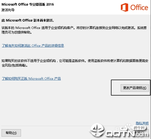 microsoft visio2016下载中文版