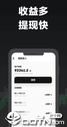 GoFun车商城app