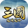 三国虎啸龙吟九游版v3.2.1 安卓版