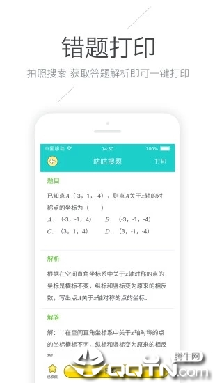 Memobird咕咕机软件下载v1.2.3 安卓版