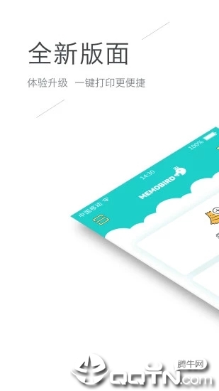 Memobird咕咕机软件下载v1.2.3 安卓版