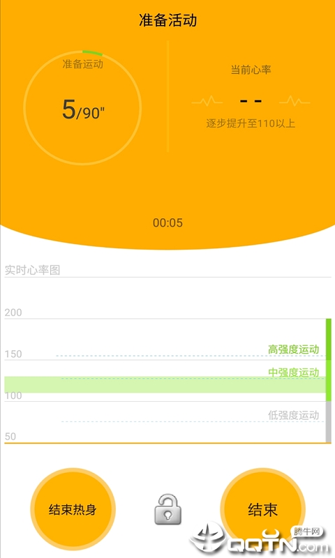 迈动健康v3.0.1 安卓版