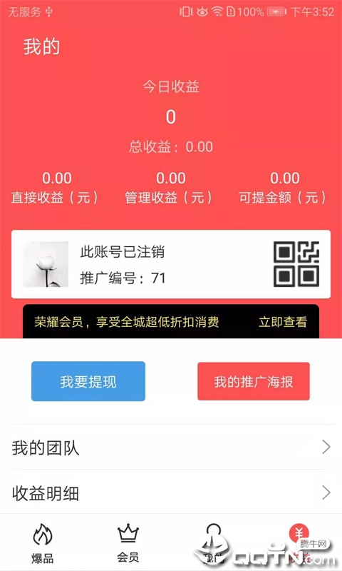 小象发现v1.1.0 安卓版