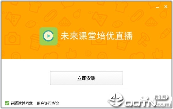 未来课堂培优直播v1.0.6.4 官方版