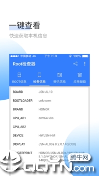 Root检查器appv1.4 最新版