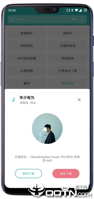 一个木函旧版本v7.7.9 清爽版