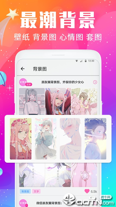 壁纸精灵appv1.4.7 最新版