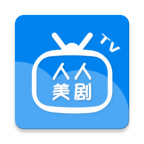 人人美剧tvv2.0.20200119 安卓版