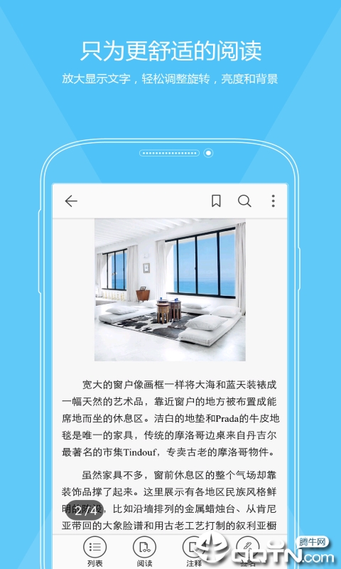 福昕PDF编辑器appv8.3.0820 最新版