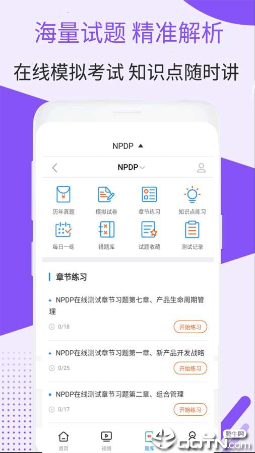 NPDPƵμv2.8.9 ׿