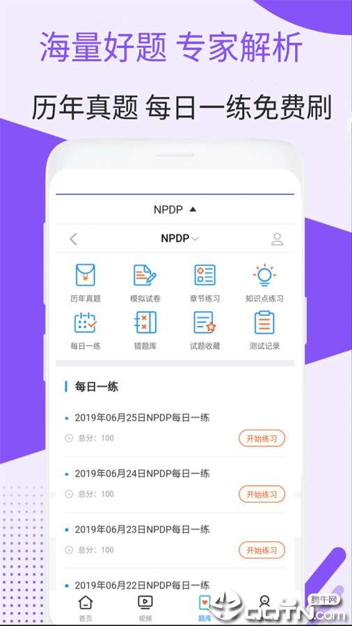 NPDPƵμv2.8.9 ׿