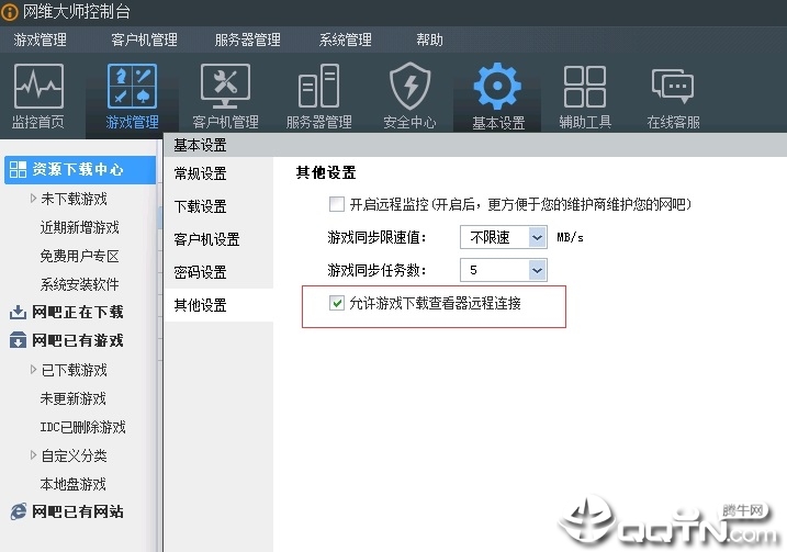 网维大师游戏下载查看器v1.0.0.2 官方版