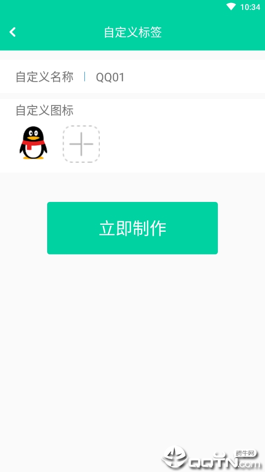 万能多开助手appv3.9.3 安卓版